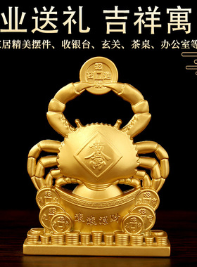 沙金色黄金万两招财螃蟹横财摆件
