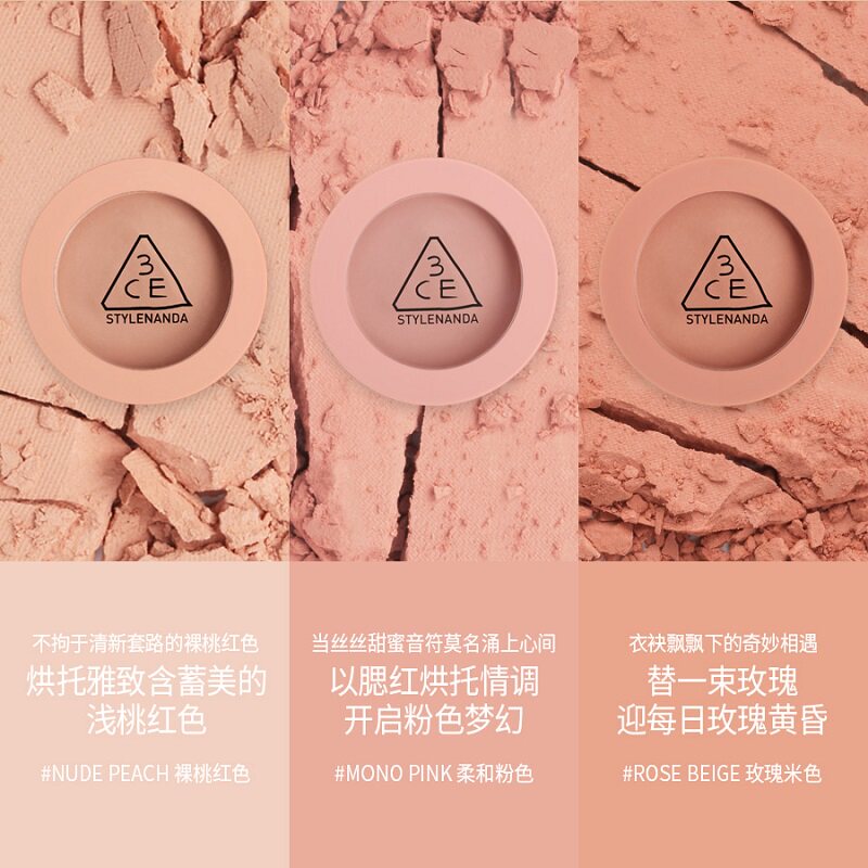 stylenanda官方3ce mood土杏桃腮红 stylenanda海外腮红/胭脂