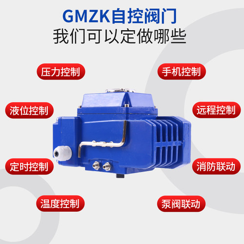 开关型/调节型阀门电动执行器球阀蝶阀电动阀驱动装置220v380v24v - 图1