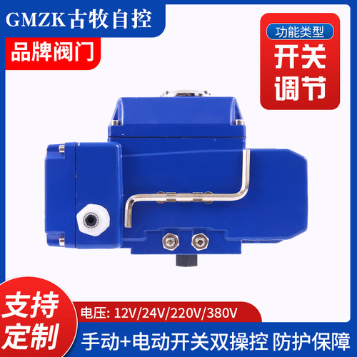 开关型/调节型阀门电动执行器球阀蝶阀电动阀驱动装置220v380v24v - 图0