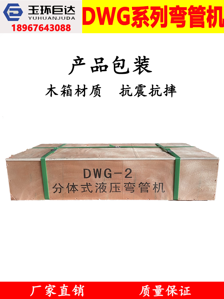 DWG-12345寸电动液压弯管机 圆管镀锌管无缝钢管扁铁手动折弯工具 - 图3