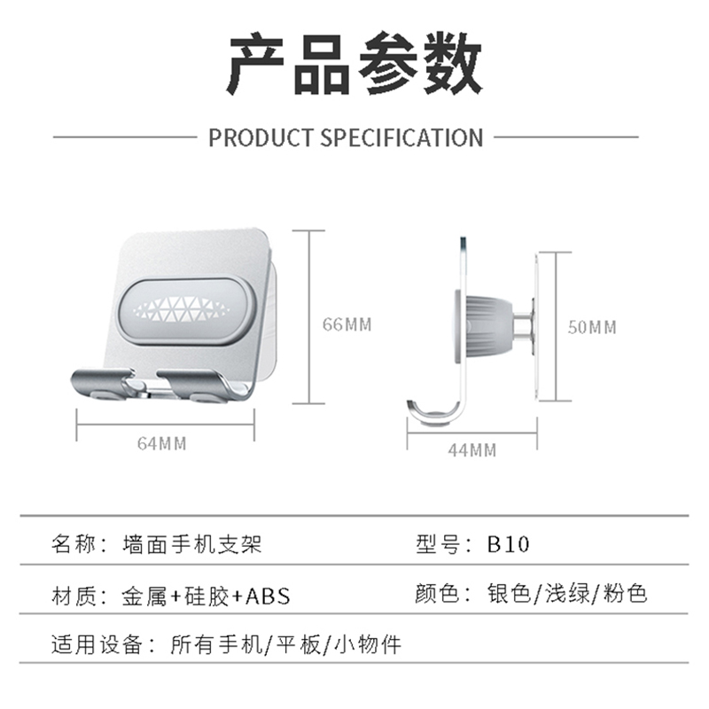 手机墙壁支架粘贴式固定充电壁挂免打孔厨房直播看电视浴室