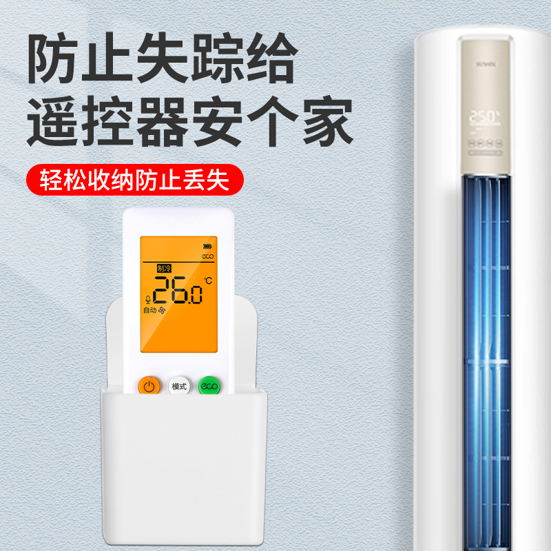 适用于wahin华凌空调遥控器万能通用kfr-26gw n8hl1新风35n8he1pro立式台式中央柜机挂机智能空调专用摇控板-图0