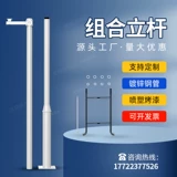 Следите за вертикальным стержнем, чтобы удалить сегментированный стержень стержня.