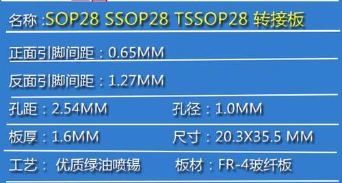 转接板 TSSOP28 SOP28转DIP28 贴片转直插 DIP 现货 - 图2