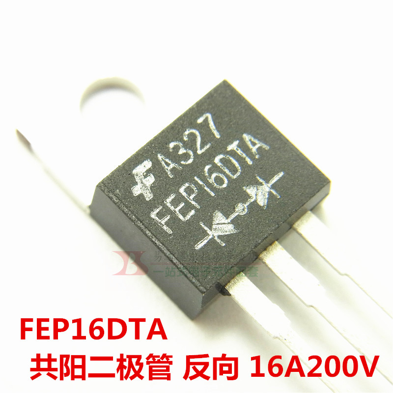 原装正品FEP16DTA 1620共阳二极管快恢复管TO220 16A200V全新现货 - 图0