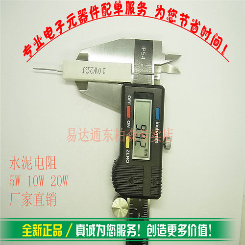10W 5K 水泥电阻 5KR 5K欧（10个)陶瓷电阻 现货 - 图2