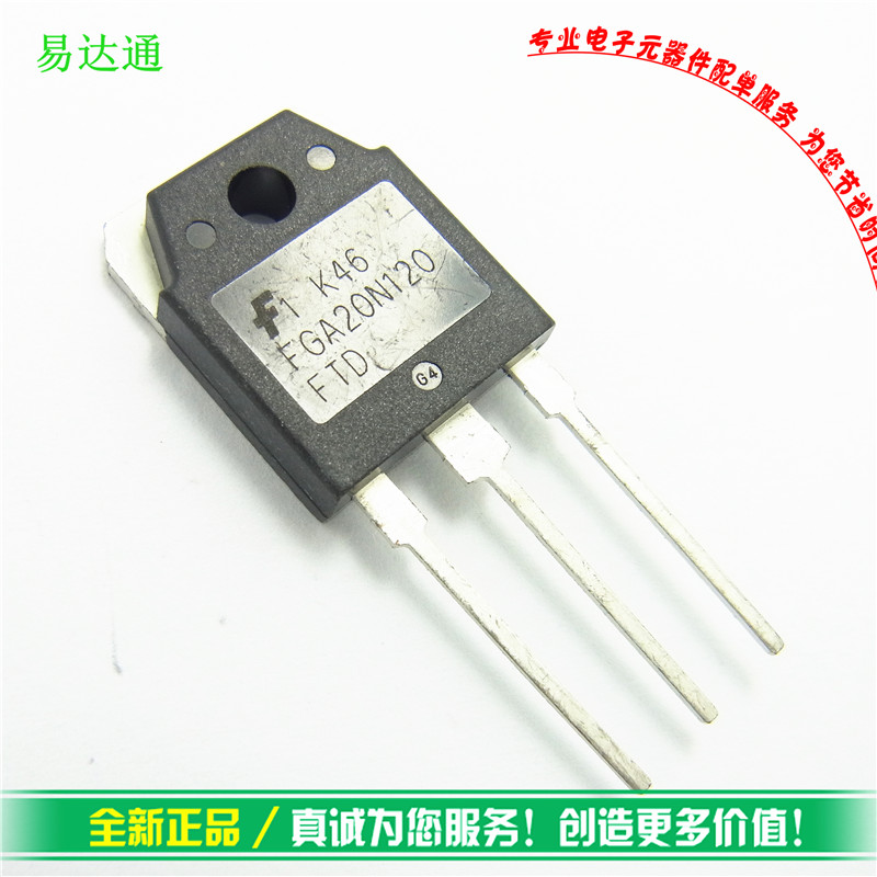 原装 FGA20N120 FGA20N120FTD IGBT电磁炉管 1200V20A电磁炉管-图1