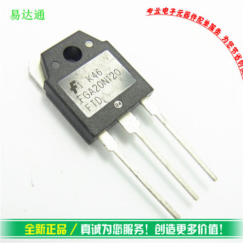 原装 FGA20N120 FGA20N120FTD IGBT电磁炉管 1200V20A 电磁炉管 - 图1