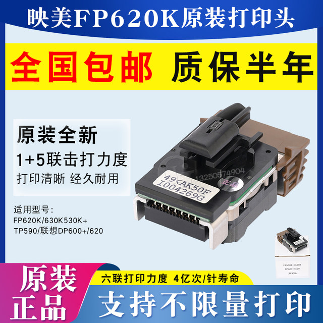 Brand new original Yingmei 620k print head fp630K 530K+ tp590 DP600+ print head needle