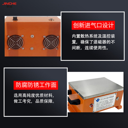 上海青浦沪碧波退磁器STC-200A脱磁器金属去磁器五金消磁器机 - 图1