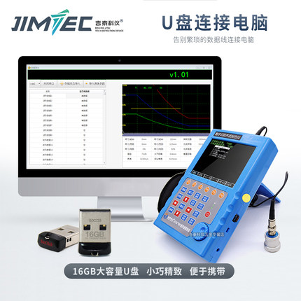 JITAI991超声波探伤仪金属焊接裂缝气孔钢管钢板内部焊缝检测仪 - 图1