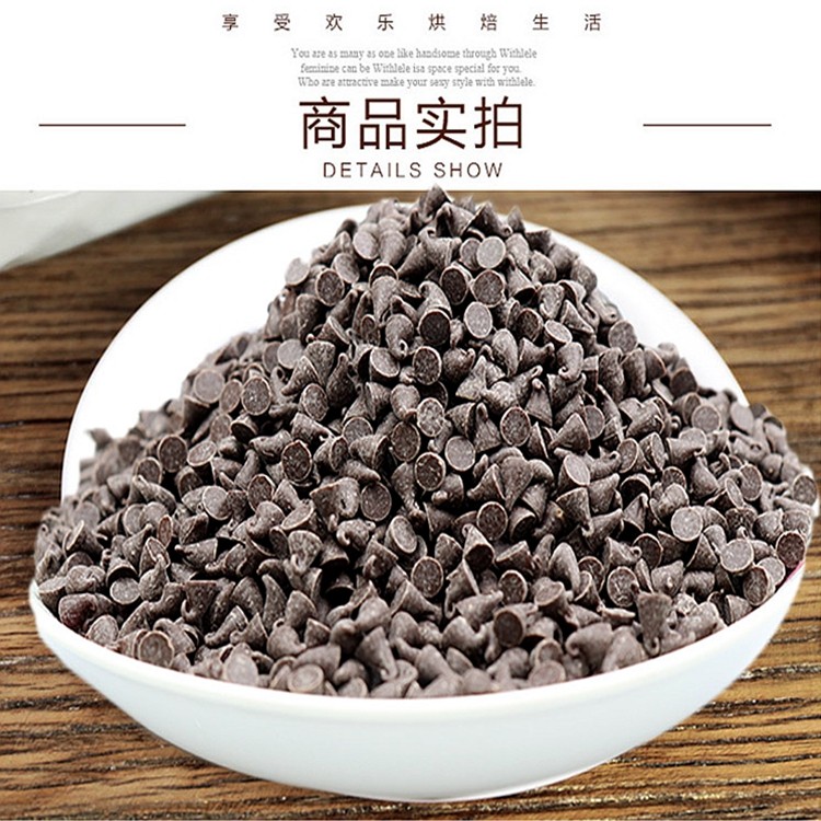 马来西亚进口早苗代可可脂巧克力豆1kg 蛋糕面包饼干曲奇烘焙专用,淘宝优惠券,粉丝福利购,淘宝优惠卷