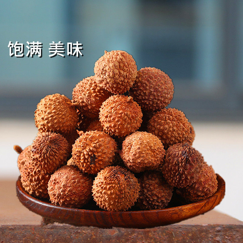 烟熏荔枝干龙眼肉炭焙水果干新鲜荔枝烘焙西点蛋糕原料零食果脯干,淘宝优惠券,粉丝福利购,淘宝优惠卷