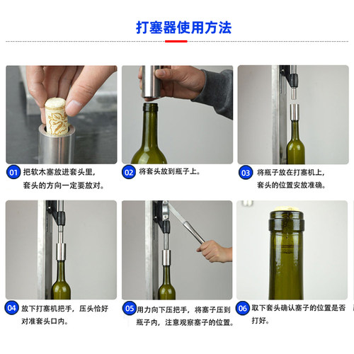帝伯仕不锈钢打塞机葡萄酒压塞器红酒瓶压塞机软木塞封口机打塞器 - 图1