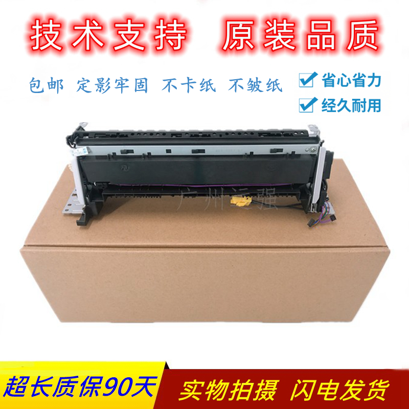 全新惠普405定影组件 HPM403d加热组件 HP427dw M426 429热凝器 - 图0