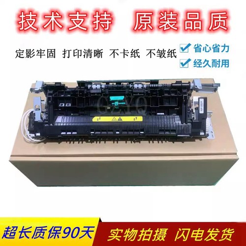 全新惠普HP227fdw定影器M203dn 206 230 118 148加热组件 热凝器 - 图0