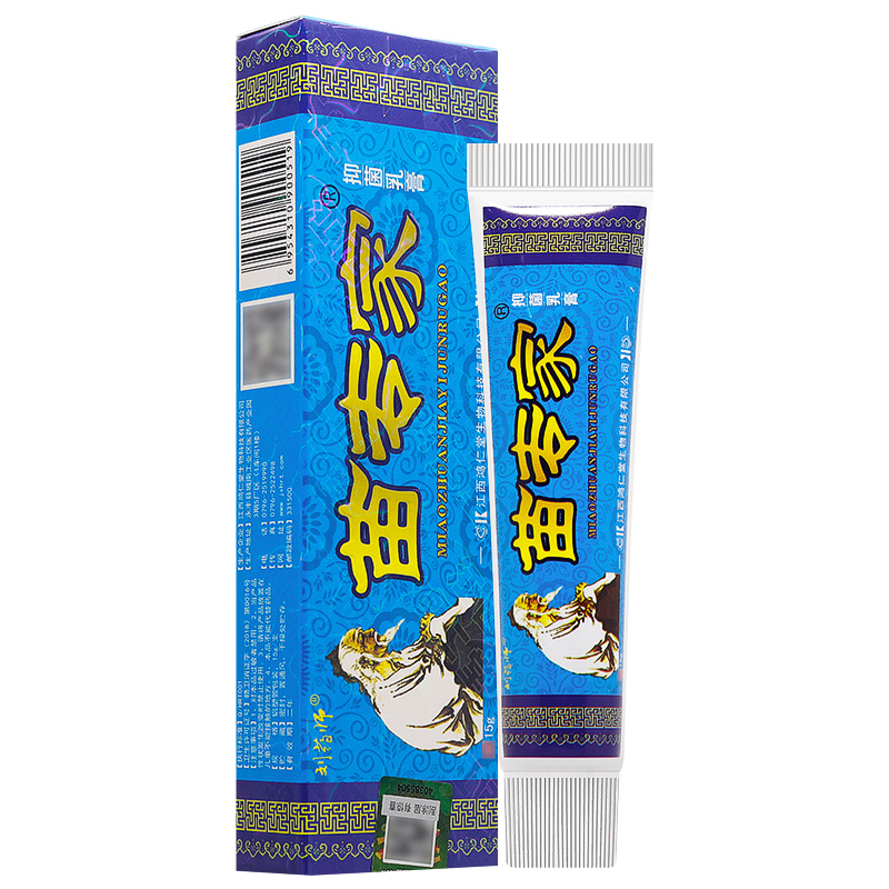 买1送1/买2送3 苗专家草本乳膏 正品鸿仁堂刘药师抑菌软膏 - 图2