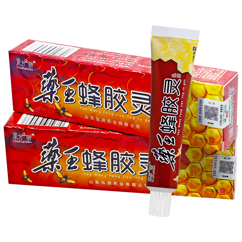 买1送1/买2送3/药王蜂胶灵乳膏正品东方之骄皮肤护理草本抑菌软膏 - 图0