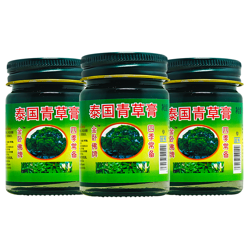 原装正品金卧佛泰国青草膏官方旗舰店分装瓶婴儿绿草膏50g