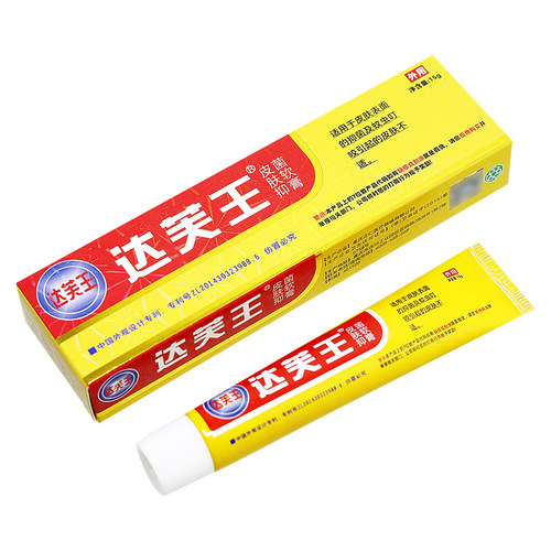 【买2送1】达芙王皮肤抑菌软膏原达芙王抑菌霜达夫王乳膏旗舰店 - 图2
