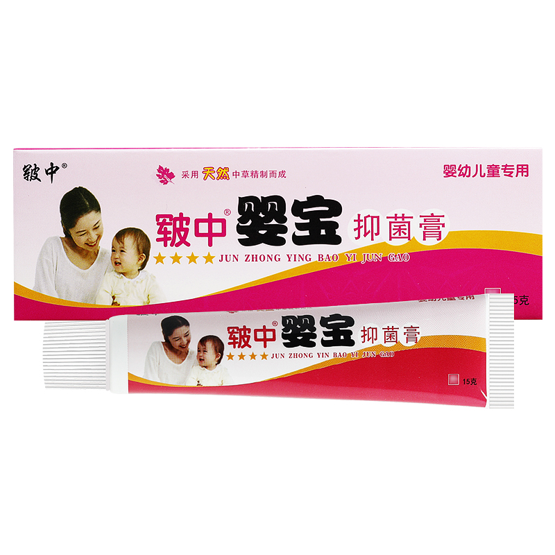 1送1/买2送3/皲中婴宝维肤膏正品皲中宝宝儿童婴幼儿皮肤抑菌软膏