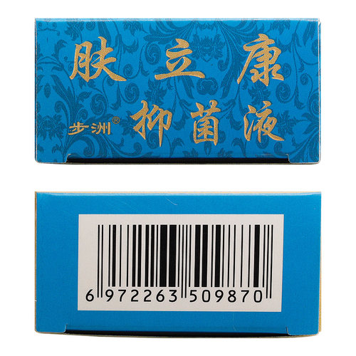 买1送1/买2送3/爱商肤立康抑菌液 正品原名步洲抗菌液皮康乐制剂 - 图2