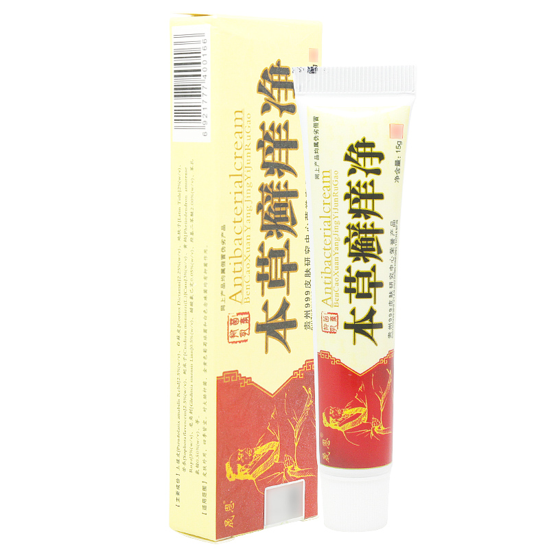 【买1送1/买2送3】本草癣痒净乳膏正品晟恩皮肤抑菌草本软膏 - 图3