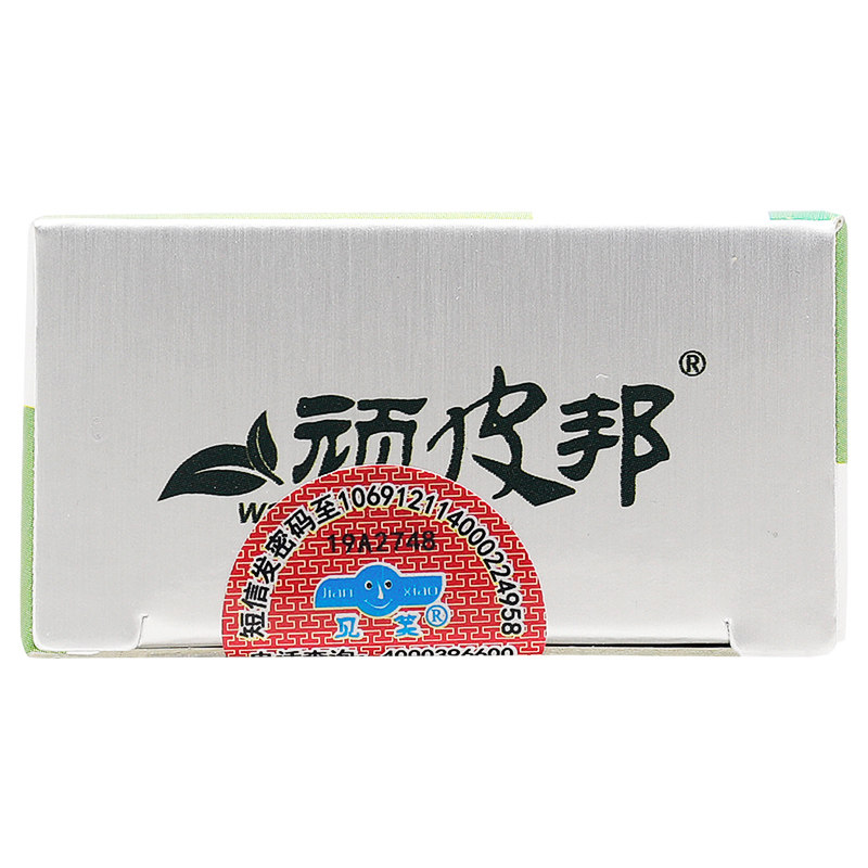 【买1送1买2送3】见笑顽皮邦皮肤抑菌霜瘙痒止痒软膏草本乳膏,淘宝优惠券,粉丝福利购,淘宝优惠卷