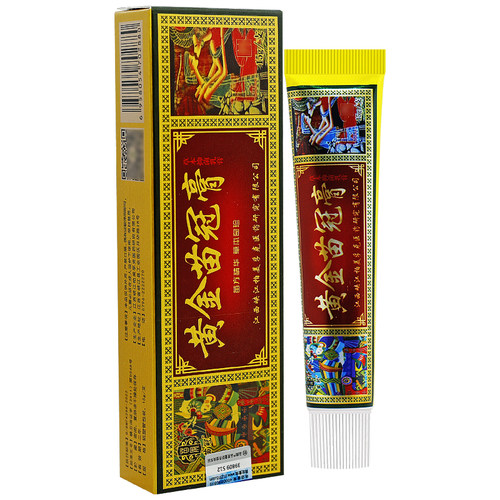 【买1送1】苗冠黄金苗冠膏草本抑菌乳膏皮肤外用止痒软膏 - 图1