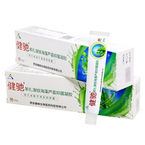 【买1送1买2送3】健驰海藻芦荟抑菌凝胶苯扎溴铵海藻芦荟抑菌凝胶 - 图0