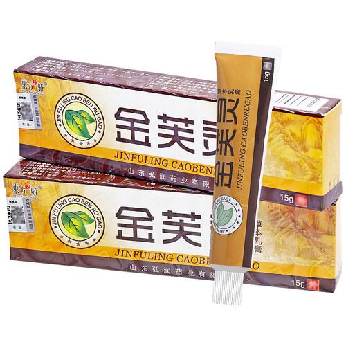 【买1送1买2送3】东方之骄金芙灵草本乳膏东方之子金肤灵抑菌软膏 - 图0