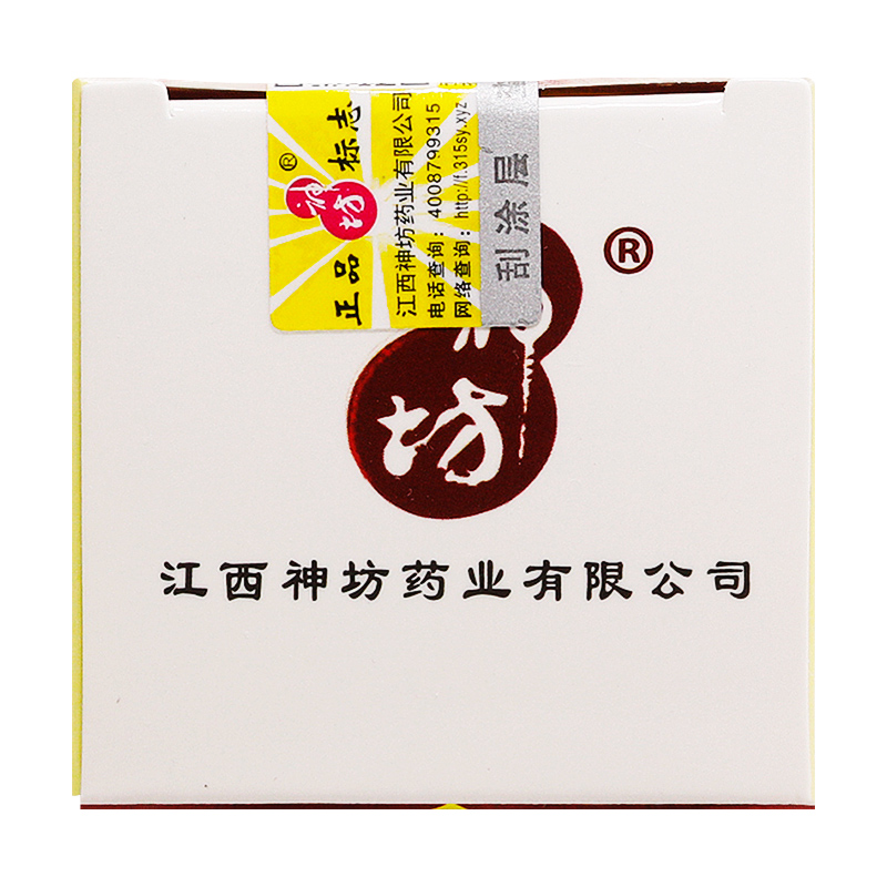 【买2送1/买3送2】神肤康乳膏正品神坊皮肤护理抑菌软膏 - 图3