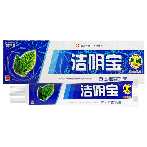 【买1送1】济明堂洁阴宝草本抑菌乳膏男女通用皮肤止痒软膏 - 图2