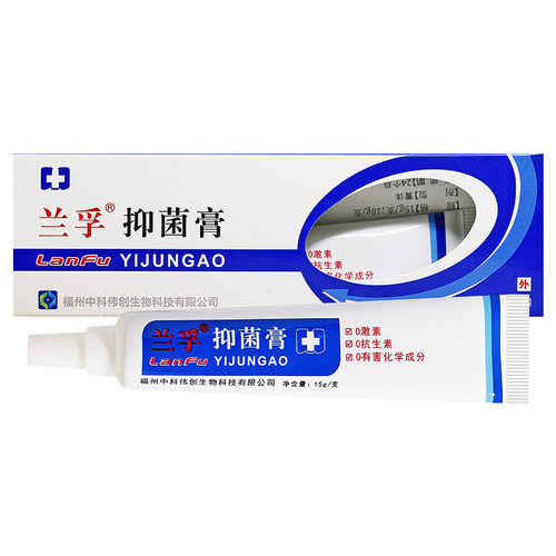 【官方正品】兰孚抑菌膏兰孚真菌清霜旗舰店南孚兰浮皮肤草本乳膏 - 图1