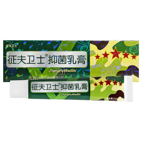 【买1送1】芙友征肤卫士抑菌乳膏皮肤外用草本止痒软膏 - 图1