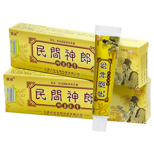 【买1送1】狼迪民间神郎抑菌乳膏皮肤外用草本止痒软膏 - 图0