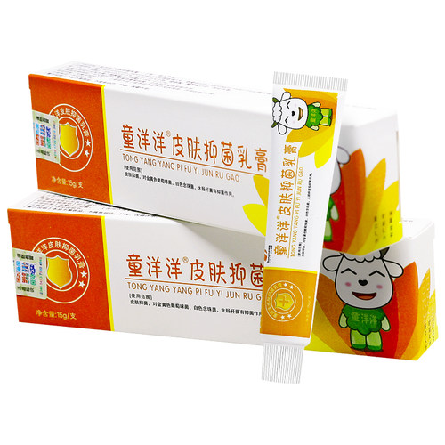 【买1送1】邦瑞邦多芙童洋洋宝宝抑菌乳膏婴幼儿童蚊虫叮咬软膏 - 图0