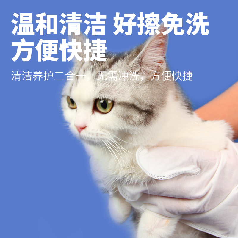 猫咪清洁手套宠物免洗湿巾狗狗清洁眼部免洗澡通用纸巾干洗用品