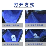 Pet Car Pad Dog Car Car Pad Water -устойчивый укус -устойчивый укус -устойчивый