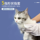 Кошка чистка питомца влажное полотенце бесплатно для мытья перчатки протрите слезы и протрите мои кошки для купания собаки сухой чистые принадлежности