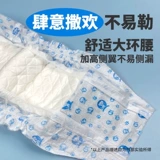 Универсальные салфетки, гигиеническая прокладка, безопасные физиологичные штаны