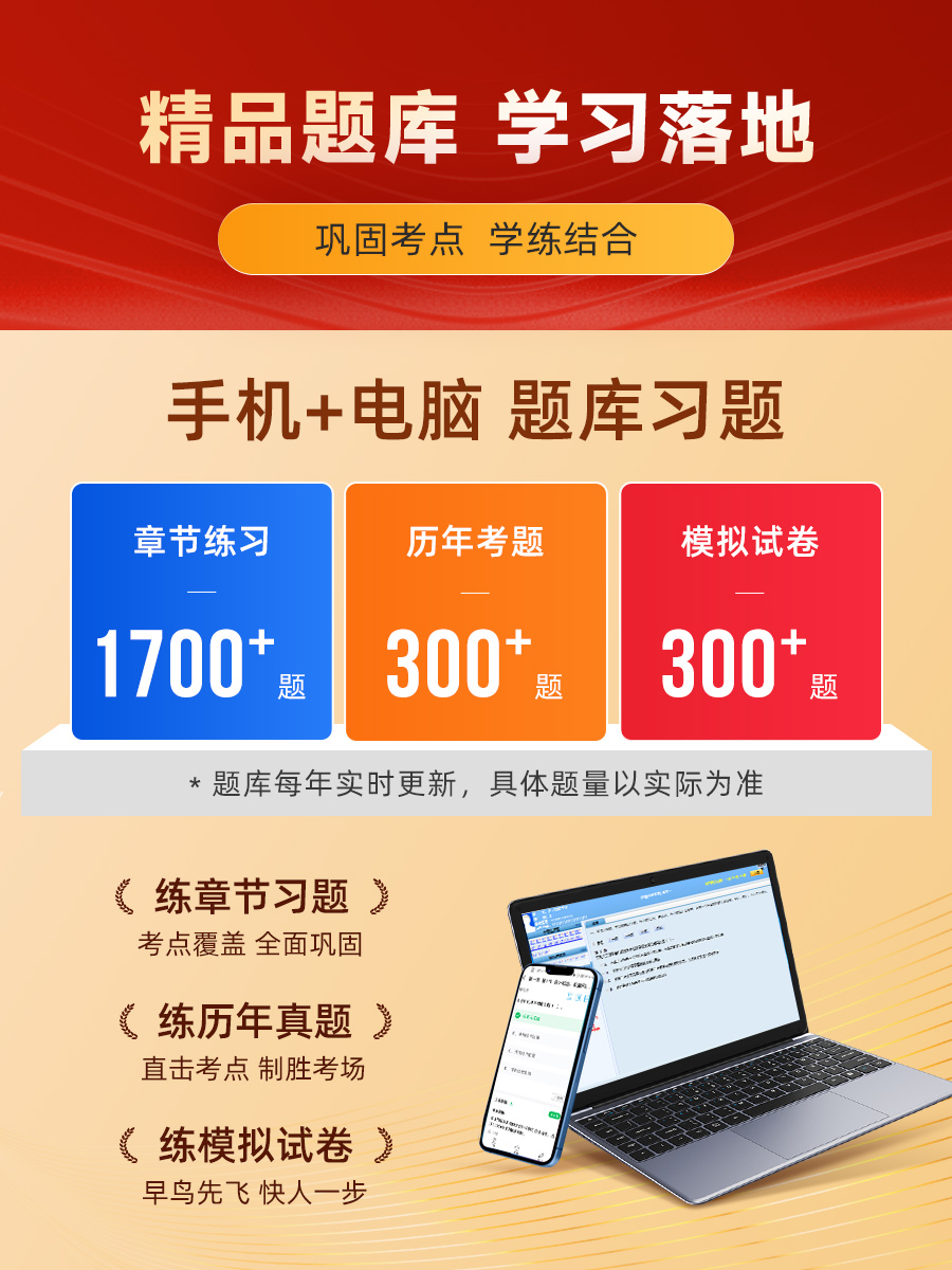 24新版奇兵制胜2】之了课堂初级会计2024年学考要点二教材书制胜考试初会快师实务和经济法基础马勇骑兵制胜知了三色笔记-图3