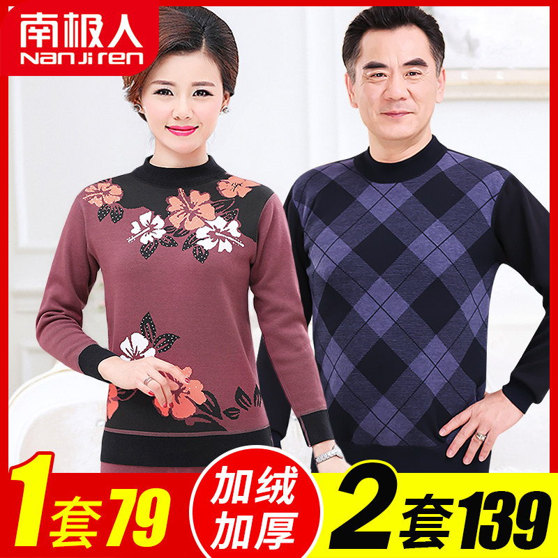 南极人保暖加绒中老年人内衣 南极人兴特保暖套装