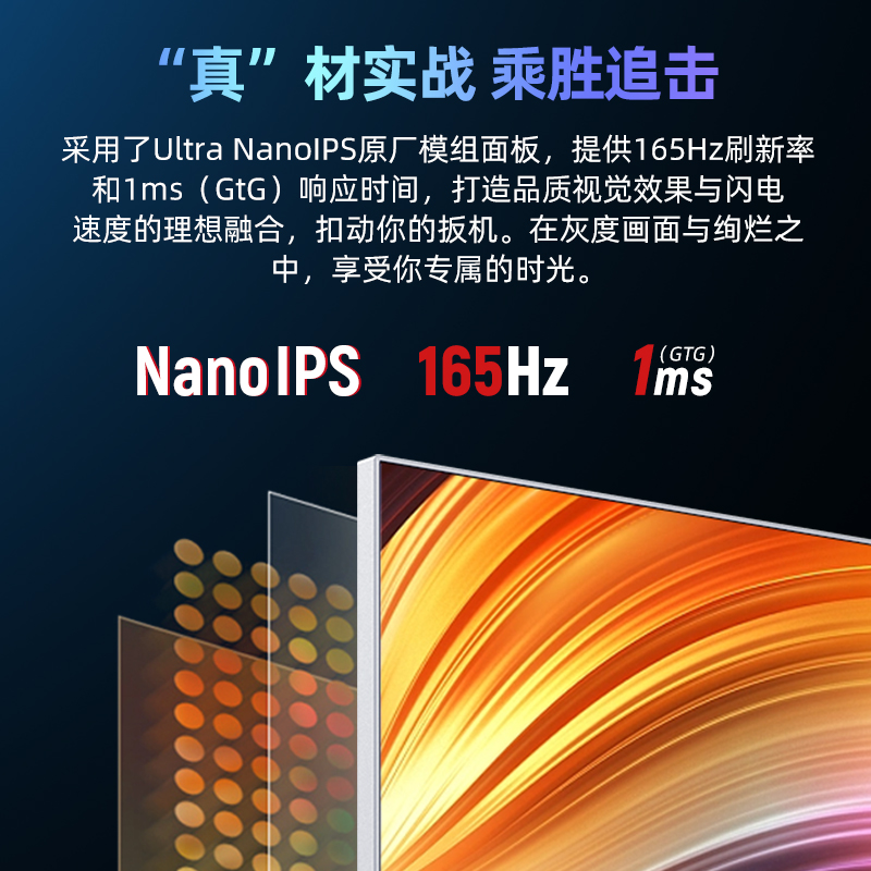 光魂 /SDC 27英寸27X1U Nano IPS显示器165Hz电脑4K 144Hz屏GP95U - 图0
