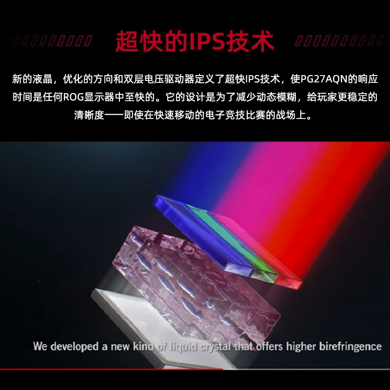 华硕超梦27寸PG27AQN 2K 1ms快速IPS屏360hz HDR600 G-SYNC显示器-图2