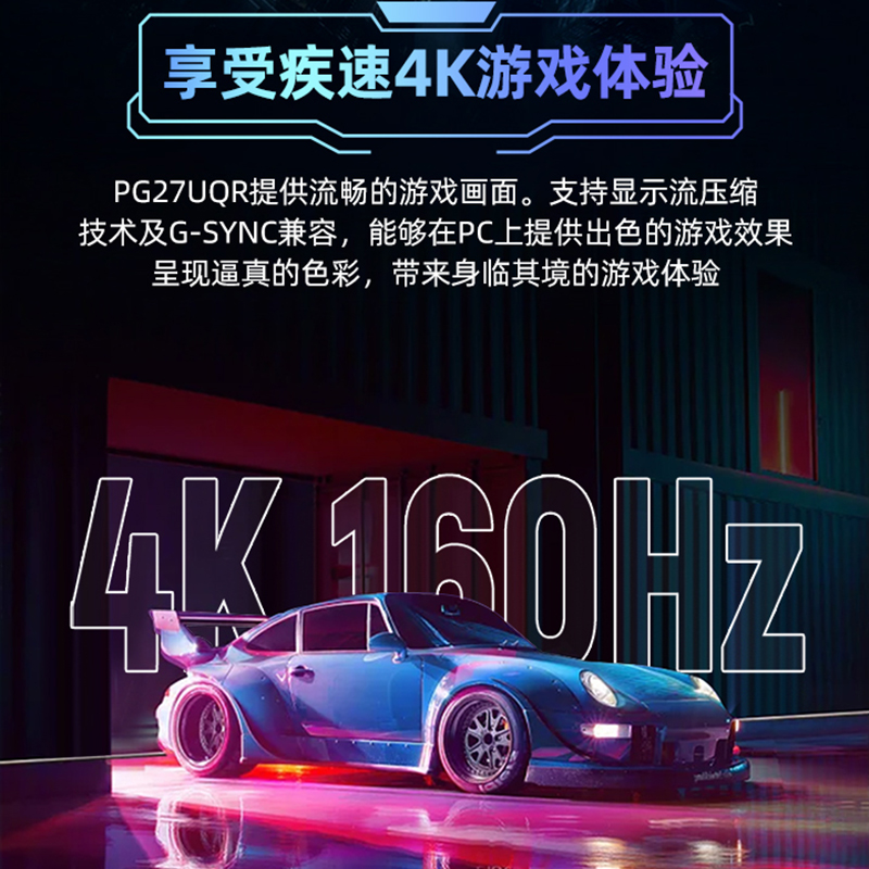 华硕ROG玩家国度PG27UQR 27吋4K 160hz电竞IPS电脑HDR600显示器 - 图2