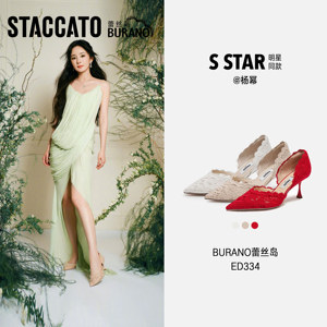 杨幂同款思加图新款Burano蕾丝岛高跟鞋绝美婚鞋法式裸色单鞋女鞋