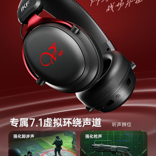 IKF V11Pro电竞耳机头戴式2.4g蓝牙无线游戏FPS AI降噪耳机带耳麦 - 图3