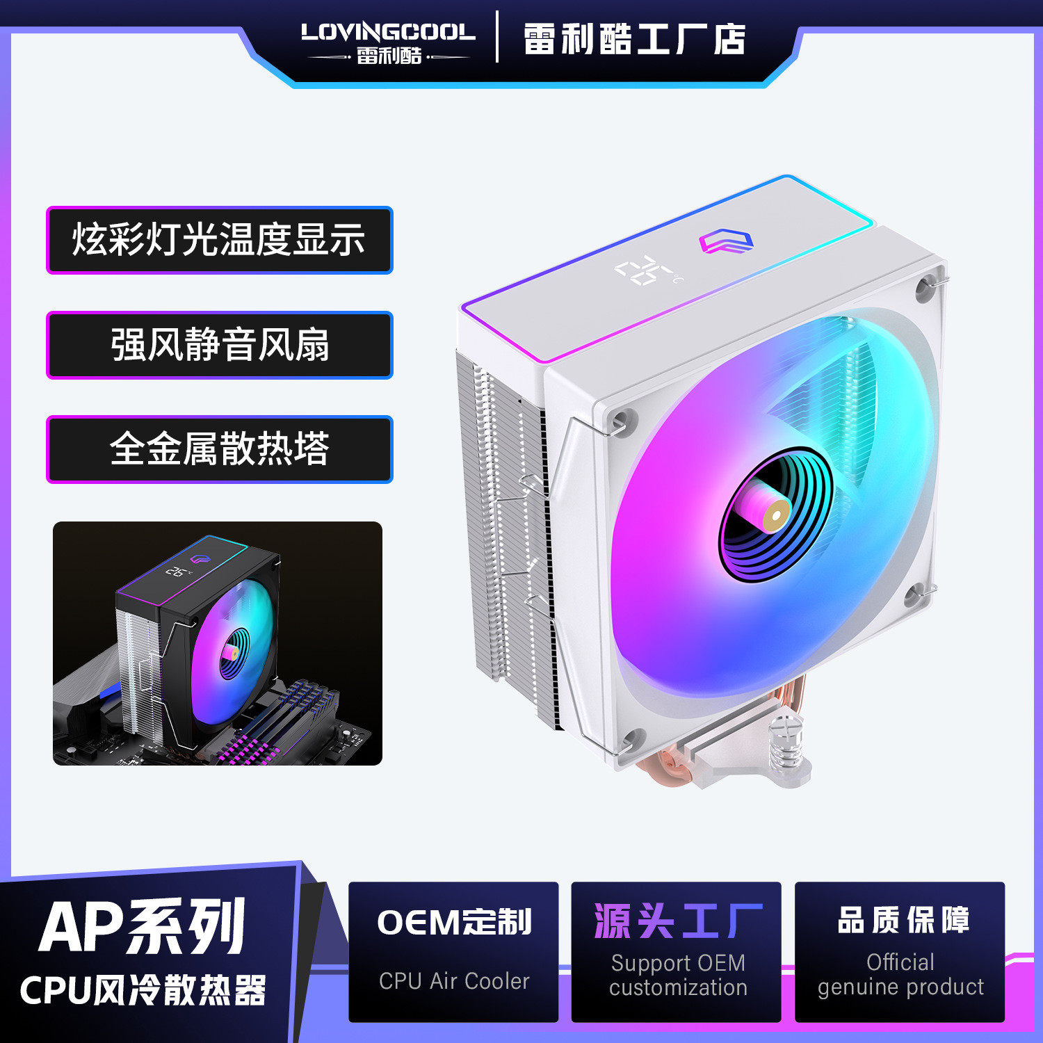 LOVINGCOOL六铜管cpu散热器ARGB12cm4热管散热器AMD风冷散热器,淘宝优惠券,粉丝福利购,淘宝优惠卷